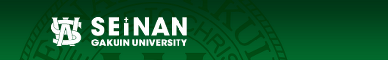 Seinan Gakuin Universsity logo