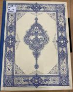 Rubáiyát of Omar Khayyám First Edition 1946