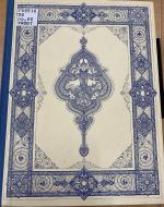 The Heritage Press 1946 First Edition Rubáiyát of Omar Khayyám