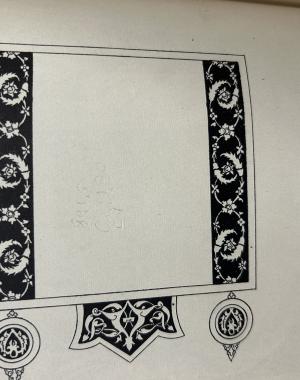 Empty inscription panel across from the title page